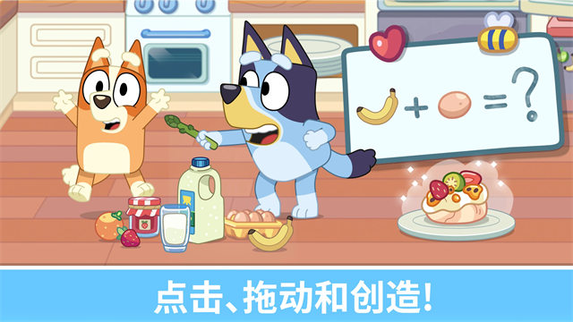 布鲁伊一起玩吧截图4