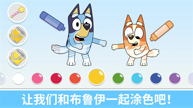 布鲁伊一起玩吧截图5