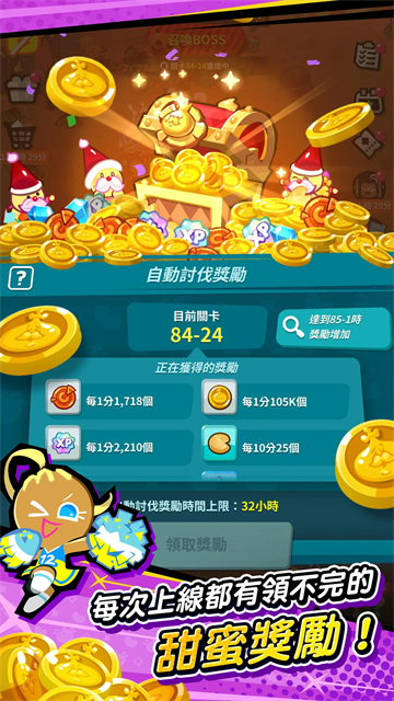 姜饼人放置大战争截图3