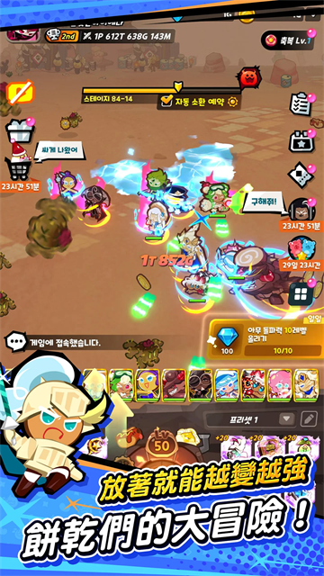 姜饼人放置大战争截图5