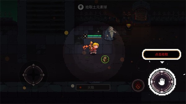 元素世界截图4