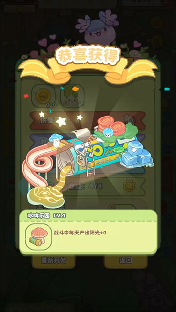 菌软软的装修手账截图1