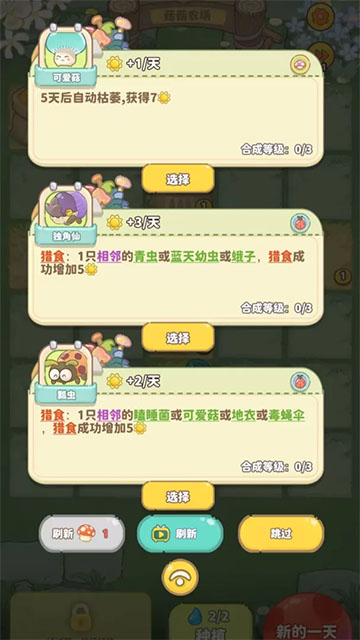 菌软软的装修手账截图3