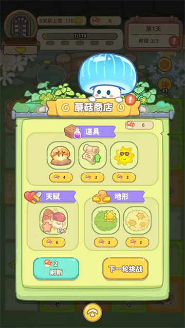 菌软软的装修手账截图4