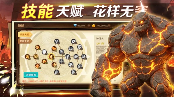 勇士与家园截图1