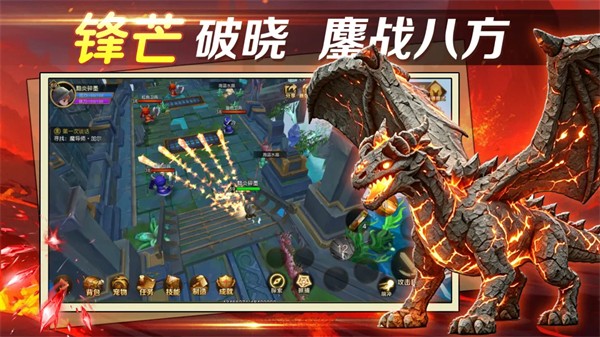 勇士与家园截图2