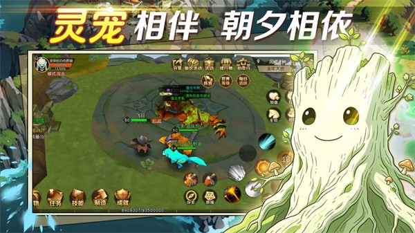勇士与家园截图3