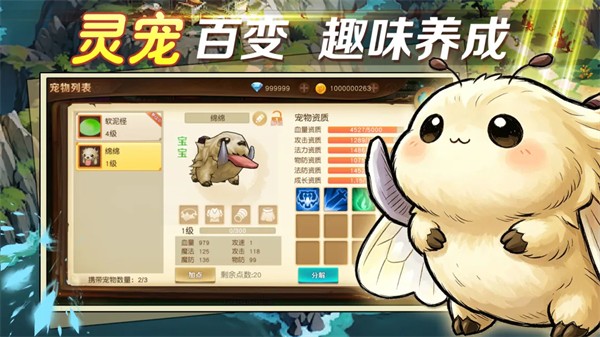 勇士与家园截图4