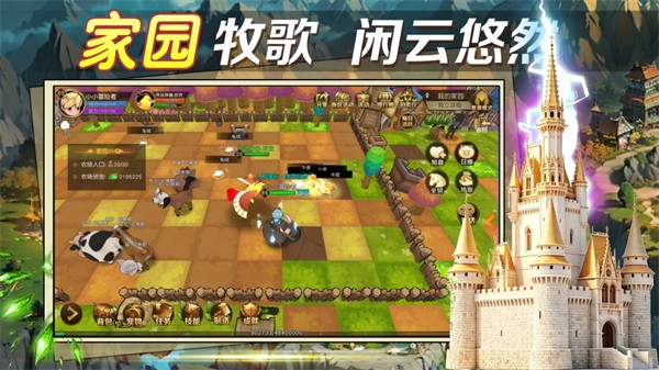 勇士与家园截图5