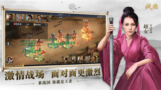 战国截图1