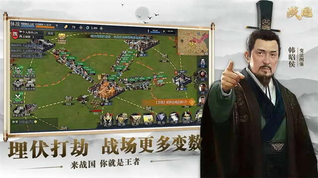 战国截图3