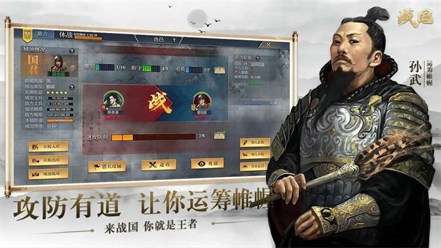 战国截图4