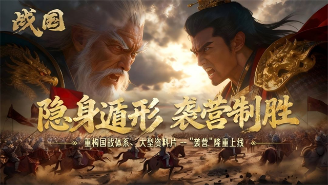 战国截图5