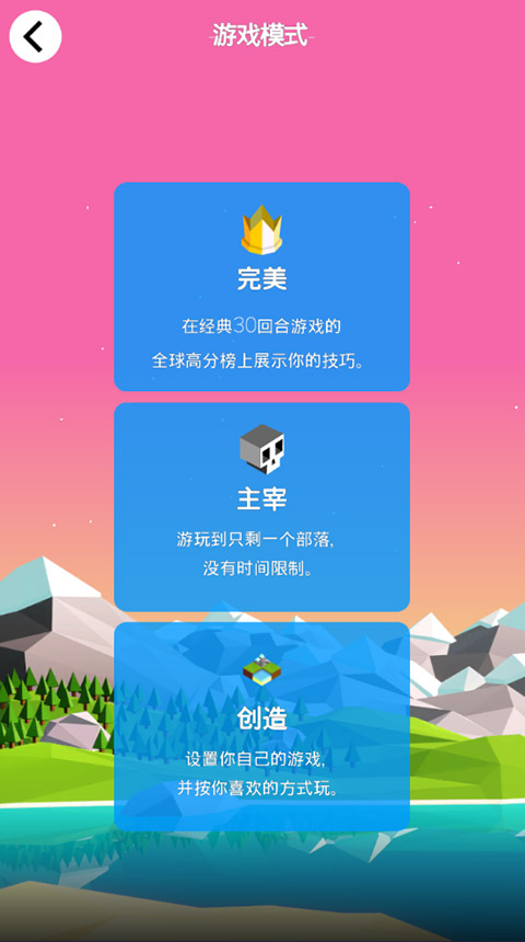 低模之战古代文明之争截图1