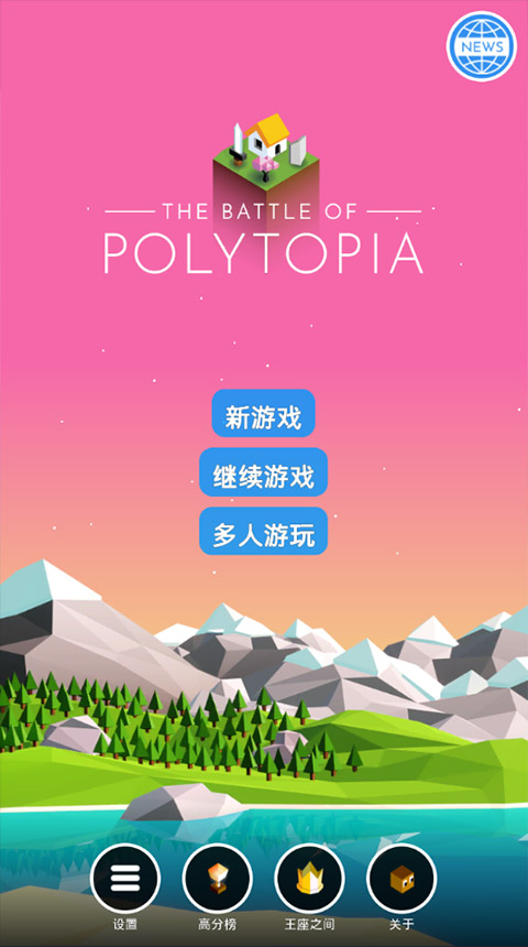 低模之战古代文明之争截图3