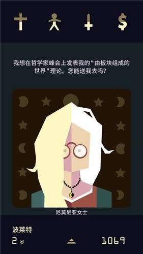 王权女王陛下截图1