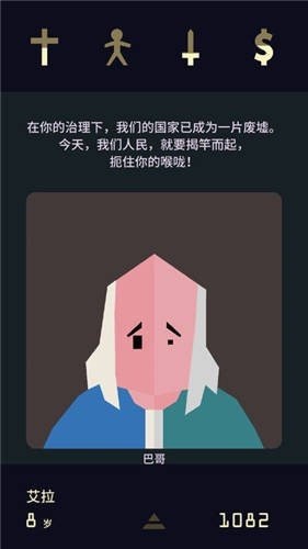王权女王陛下截图2
