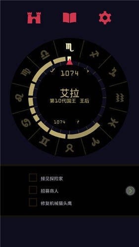 王权女王陛下截图4