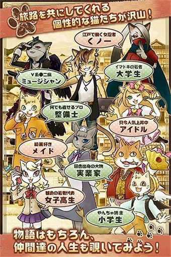 不思议的喵本截图2