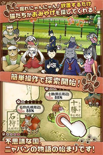 不思议的喵本截图3