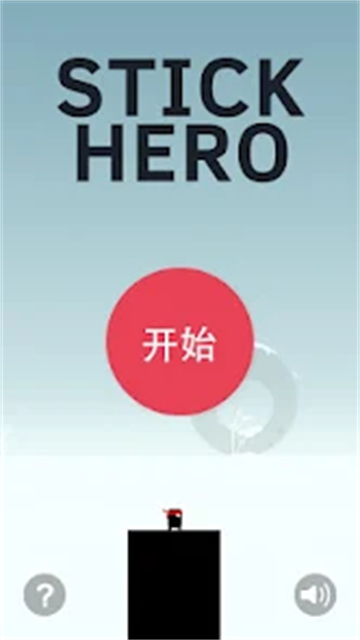 英雄难过棍子关截图5