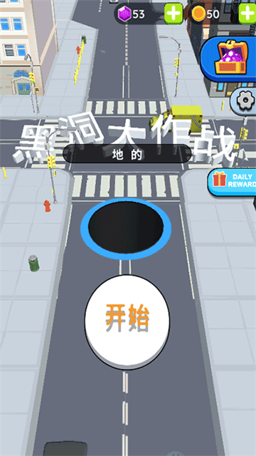抖音黑洞大作战截图5