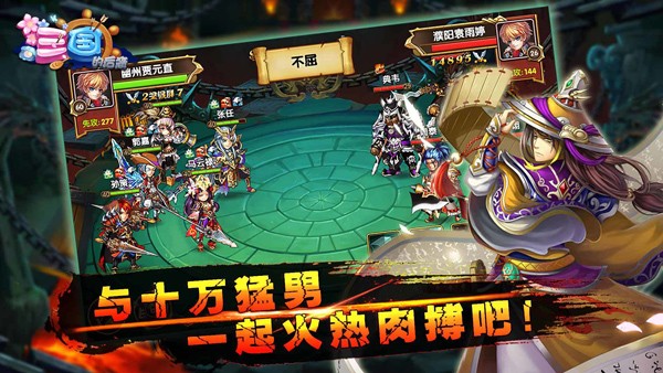 三国的后裔截图2