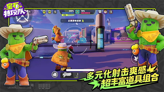 宝石特攻队截图1