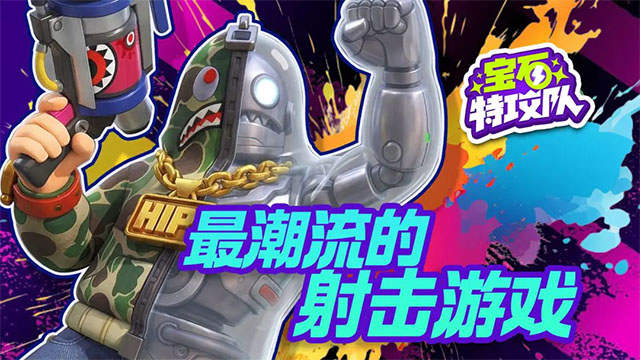 宝石特攻队截图4