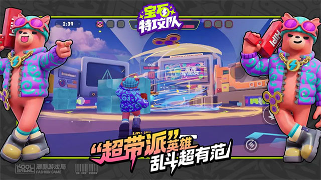 宝石特攻队截图5