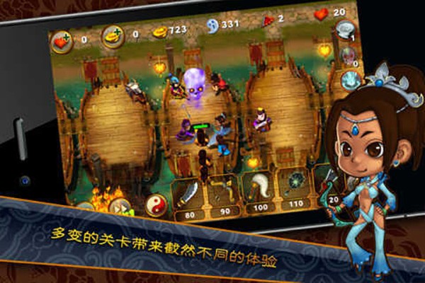 三国塔防魏传截图3