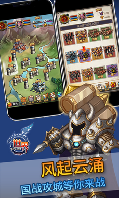 世界Online截图2