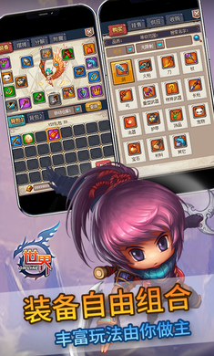 世界Online截图3