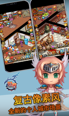 世界Online截图4