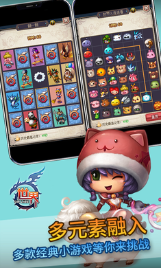 世界Online截图5