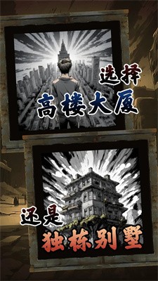 我有一个末日安全屋截图2