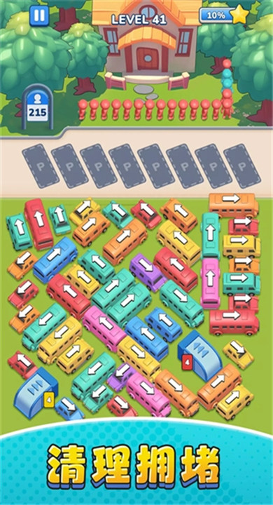 汽车堵塞截图2