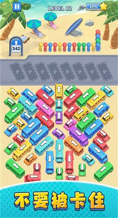 汽车堵塞截图3