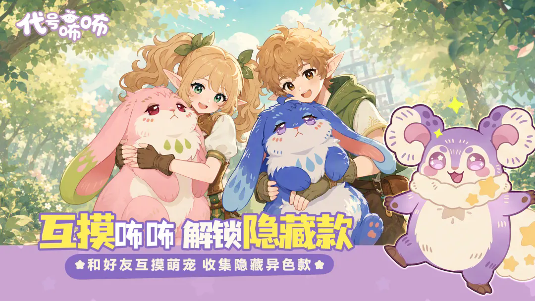 代号咘咘截图4