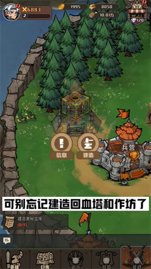 钩子大作战截图4