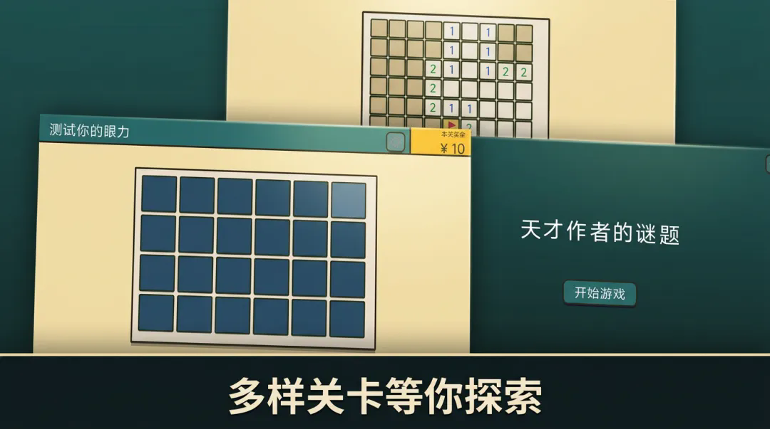 测试你的眼力截图1
