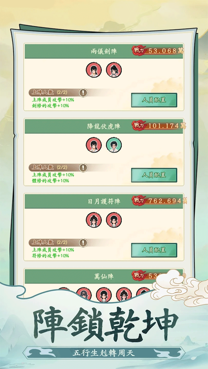 向往的宗门截图3