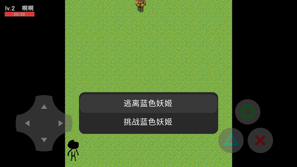 蓝色妖姬截图3