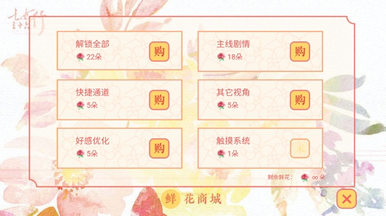 乞女三十六行截图2