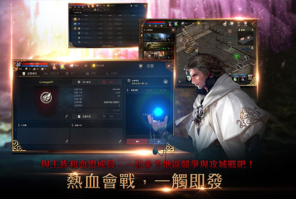 天堂M截图1