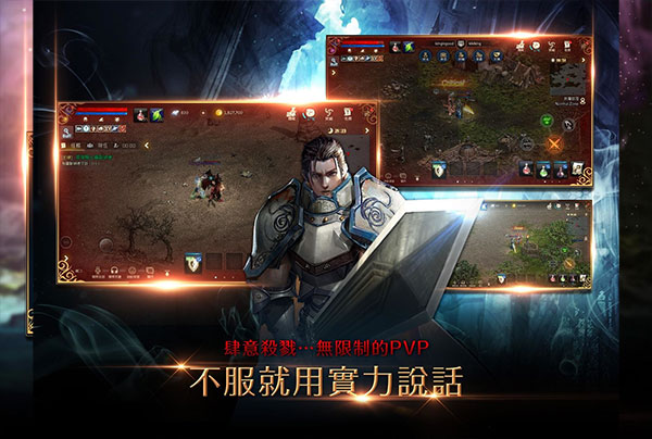 天堂M截图3