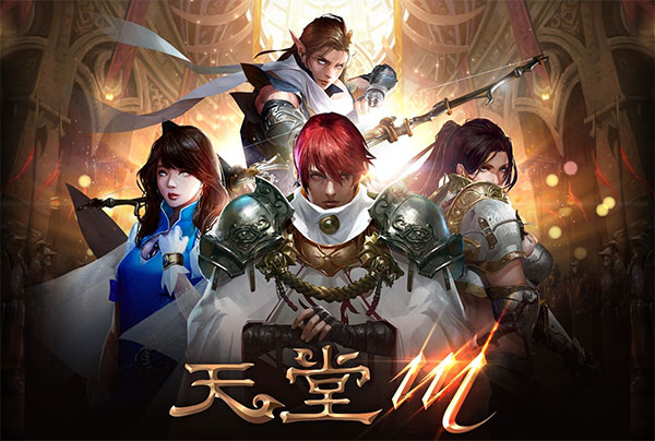 天堂M截图4