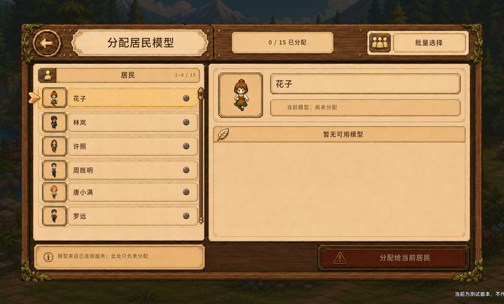 我的ai小镇截图1