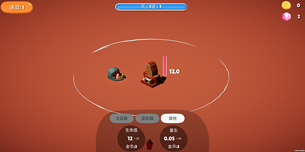 前哨站截图1