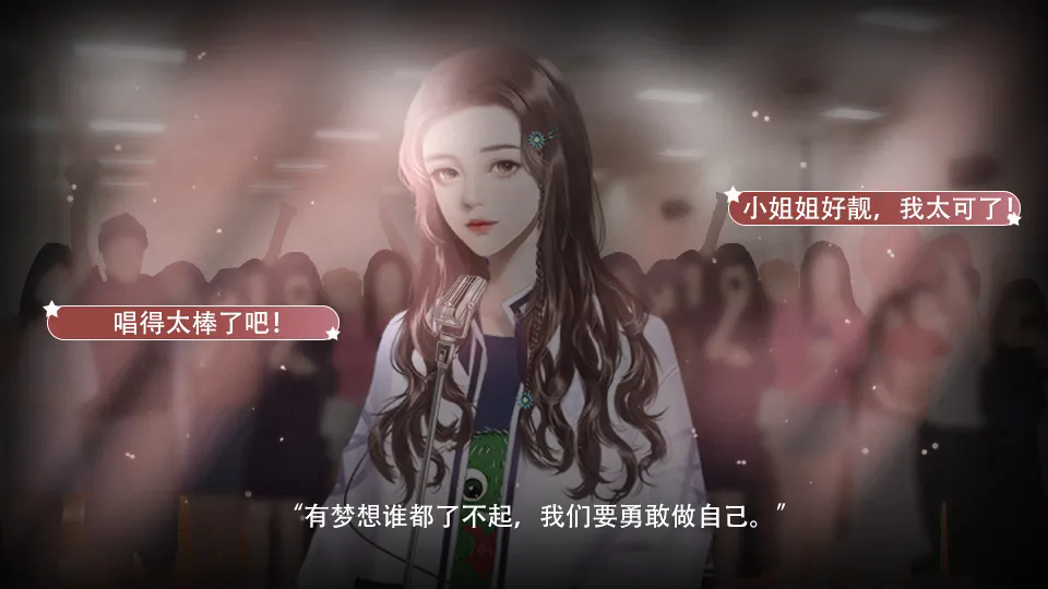 逐梦女子图鉴截图1